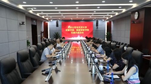 黨建共建聚合力，校企合作促發展——天津大學管理與經濟學部保密管理系黨支部與綜合服務中心第二黨支部走進中國化學天辰公司開展聯合學習交流活動